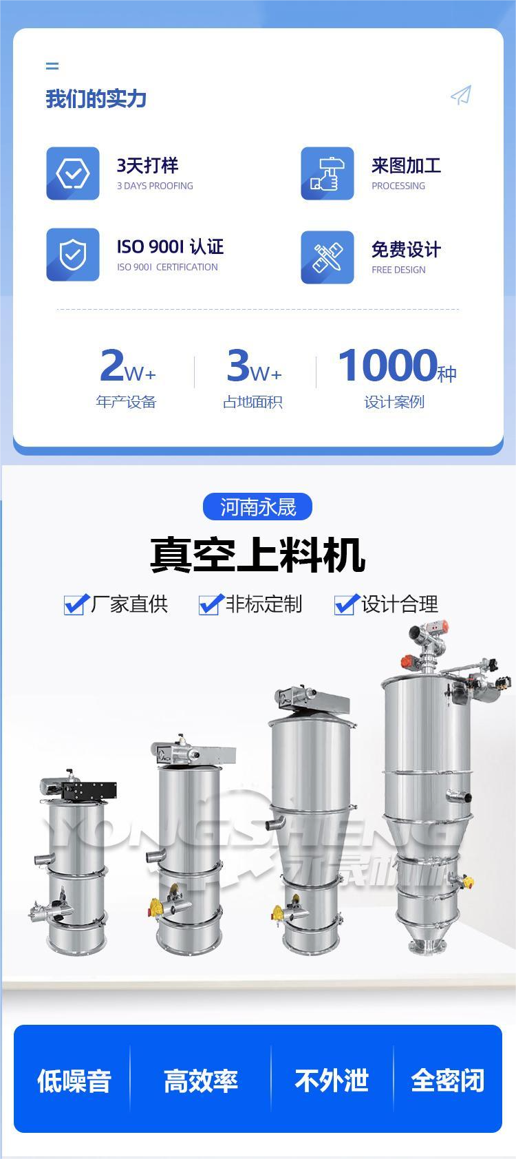 真空上料機(jī)特點(diǎn)